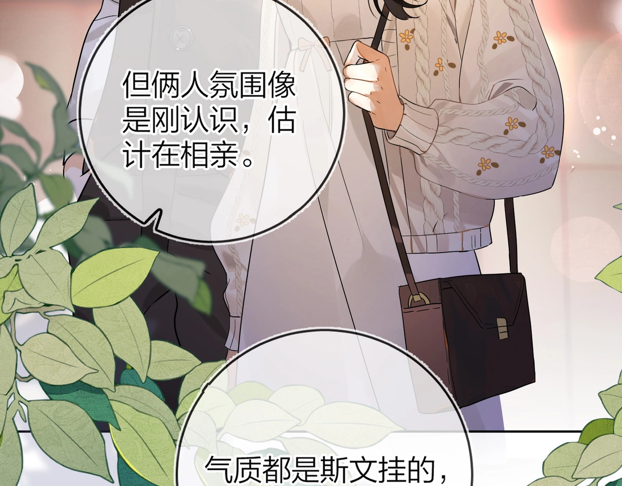 告白 第1话 重逢 第59页