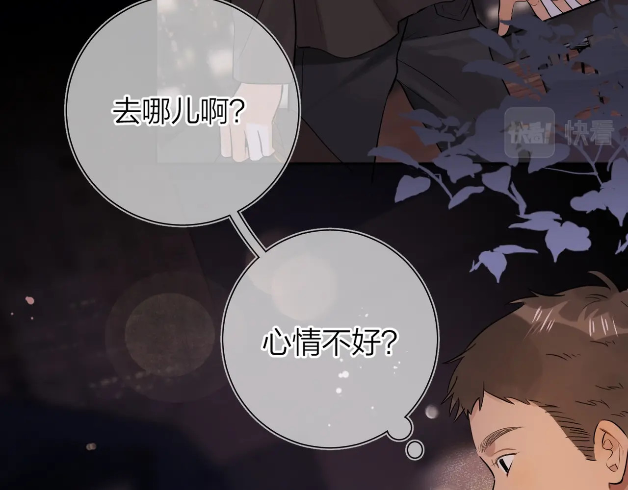 告白 第1话 重逢 第63页