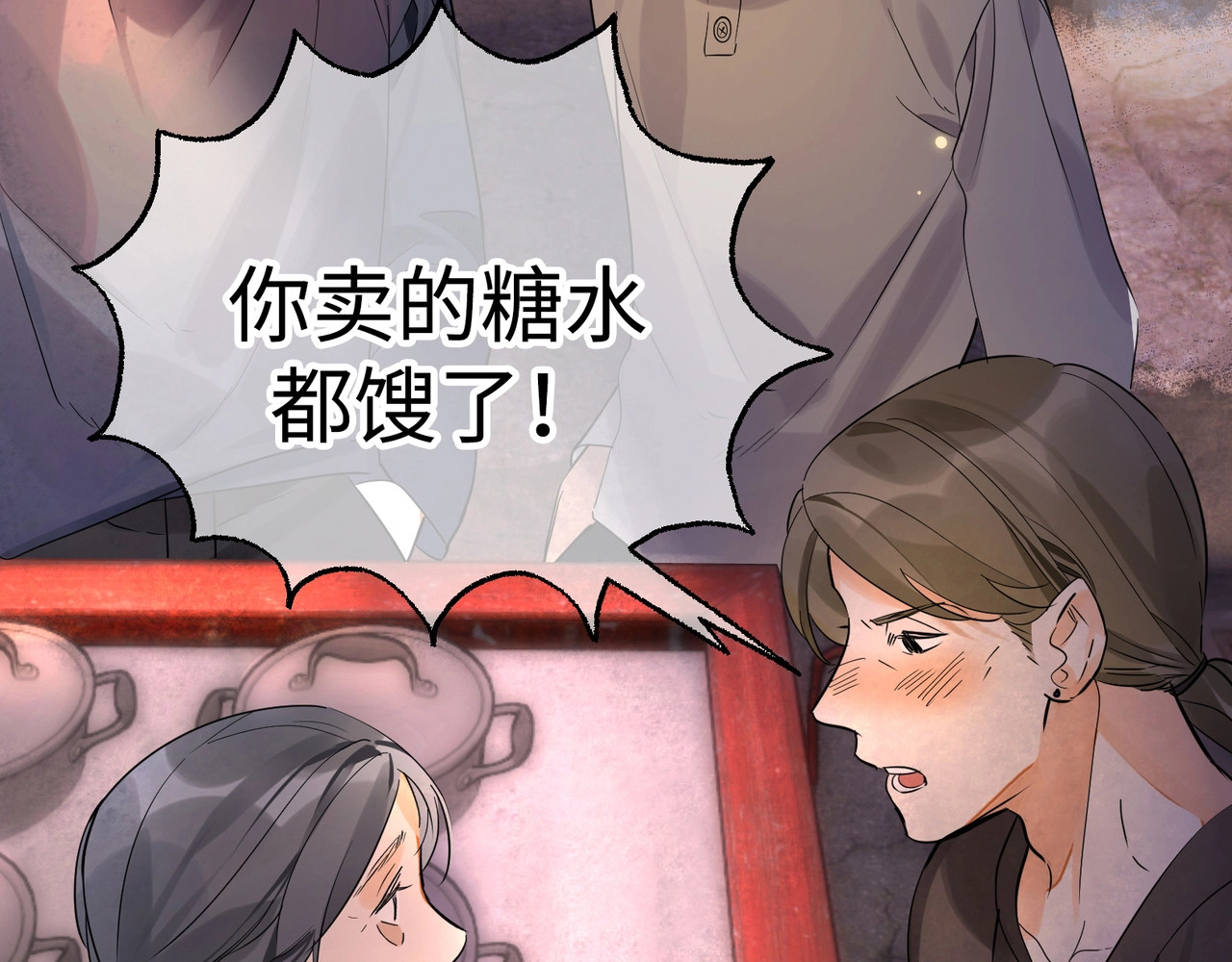 告白 第1话 重逢 第70页