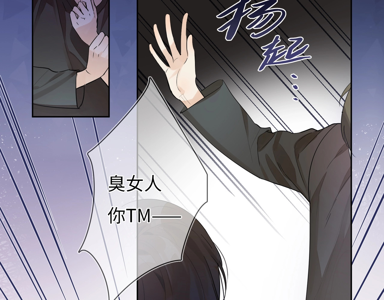 告白 第1话 重逢 第100页
