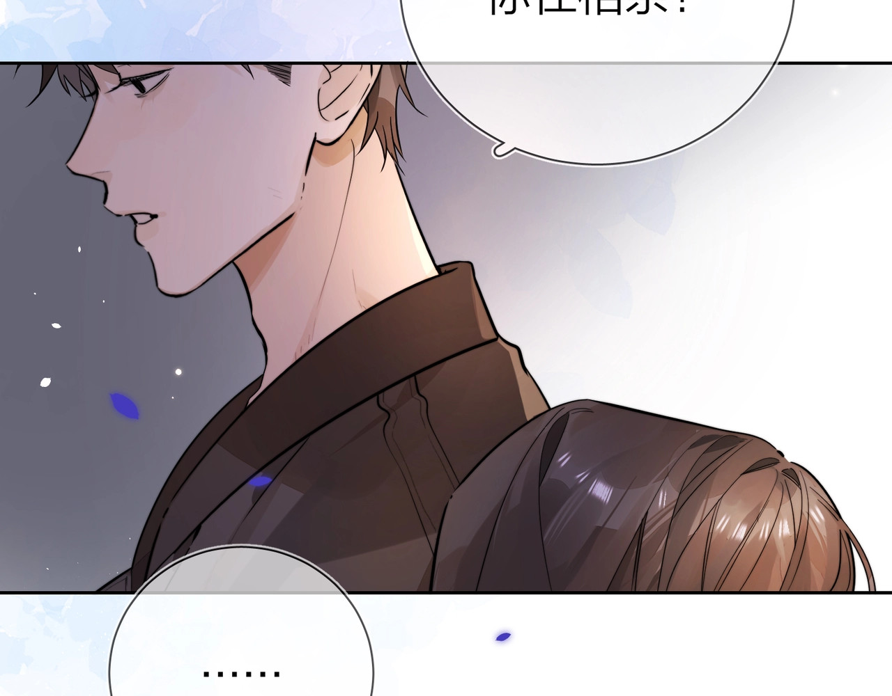 告白 第2话 你在相亲？ 第44页