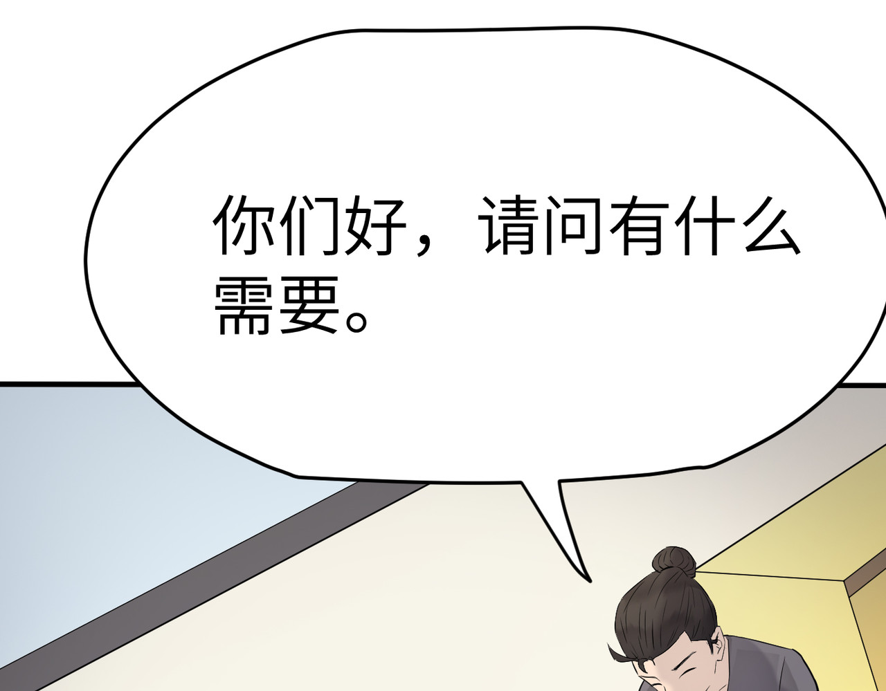 缘之恋 帝魔篇4 第101页