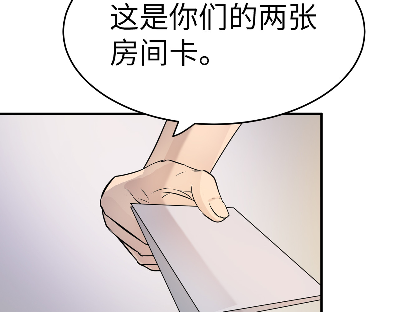 缘之恋 帝魔篇4 第104页