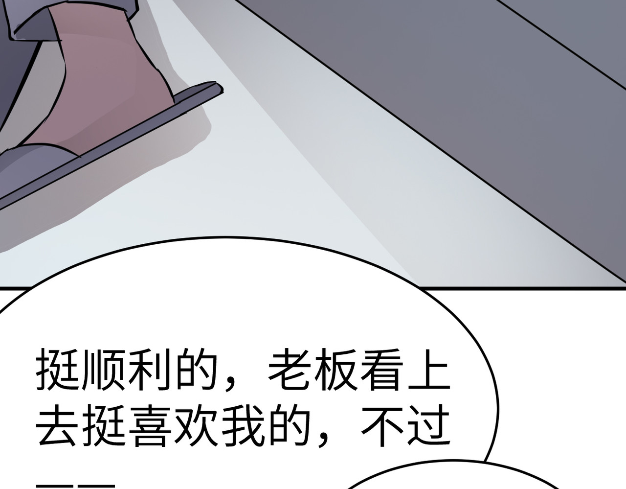 缘之恋 帝魔篇4 第12页