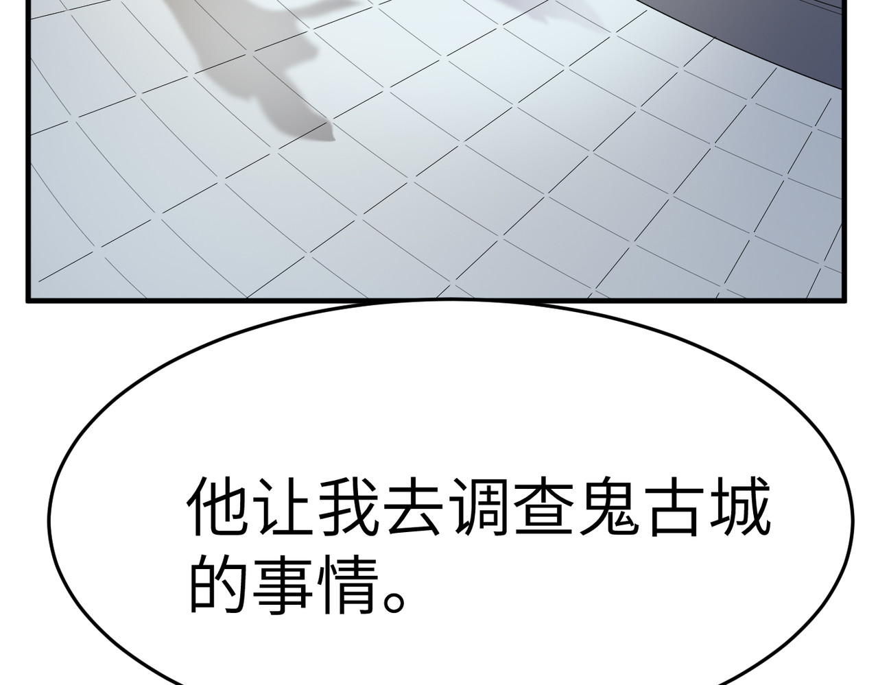 缘之恋 帝魔篇4 第14页