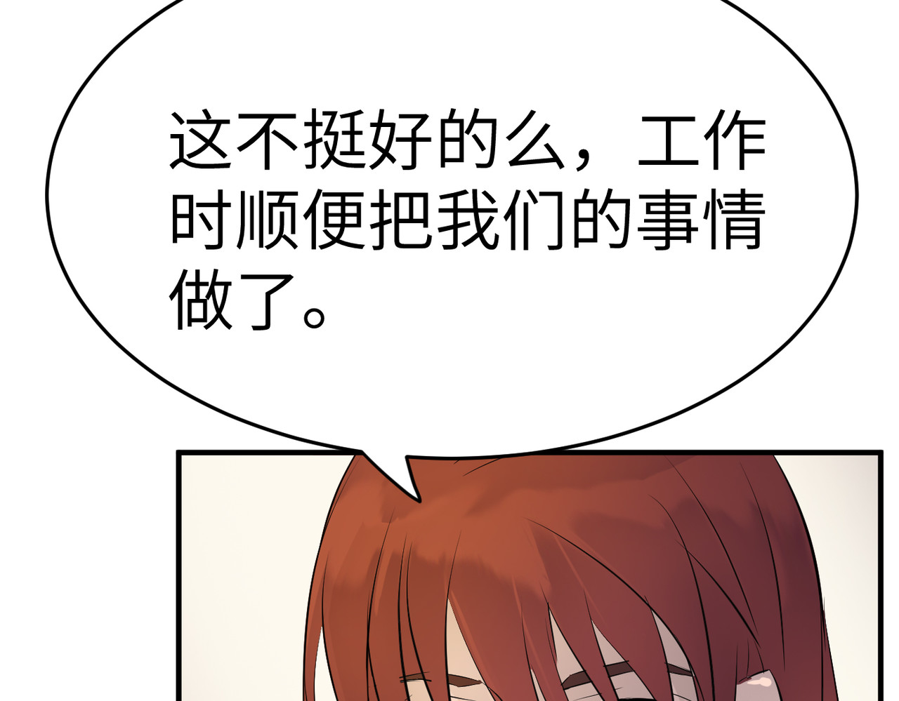 缘之恋 帝魔篇4 第16页