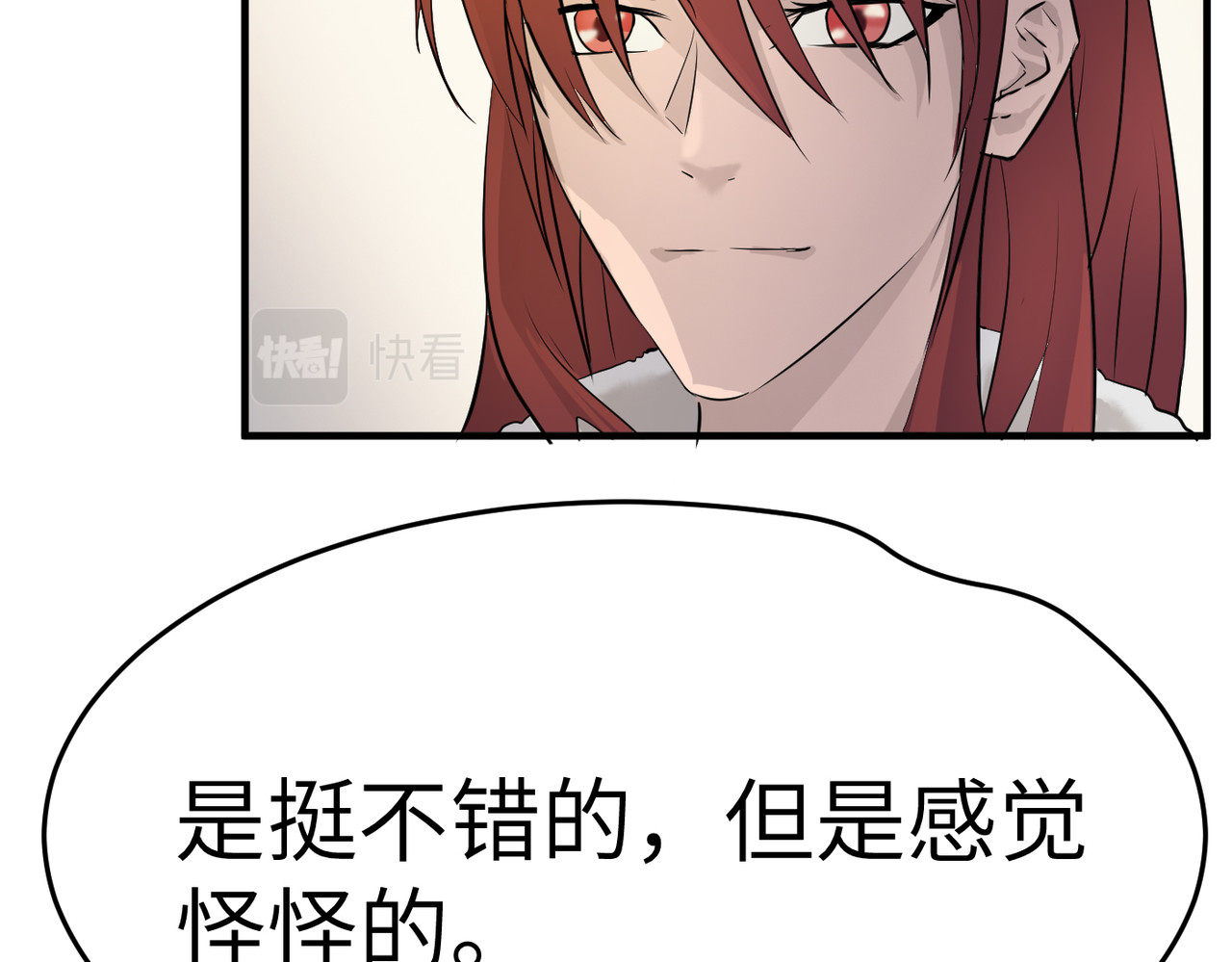 缘之恋 帝魔篇4 第17页