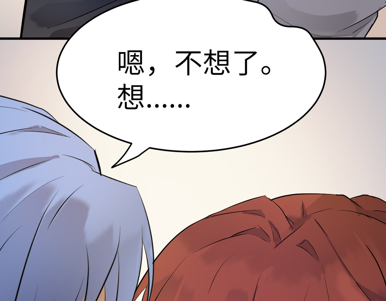 缘之恋 帝魔篇4 第22页