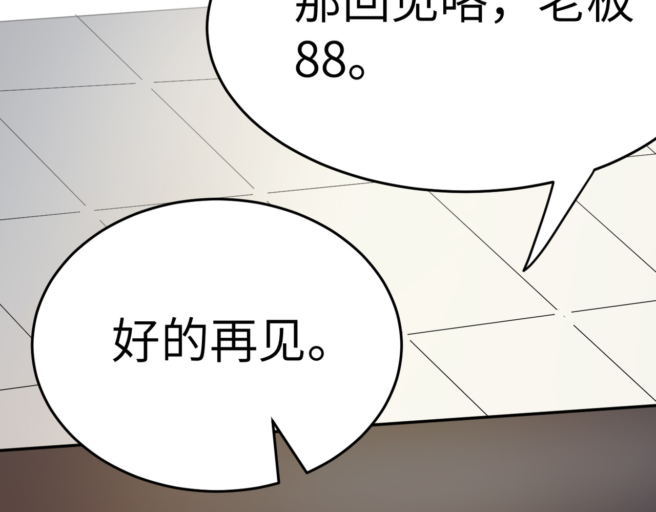 缘之恋 帝魔篇4 第4页
