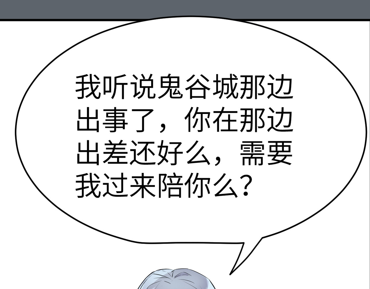 缘之恋 帝魔篇4 第33页