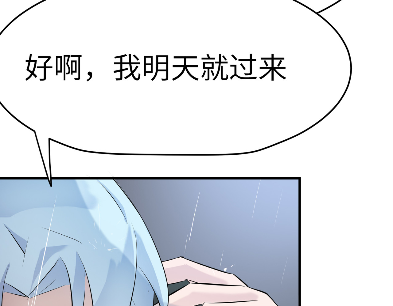 缘之恋 帝魔篇4 第36页