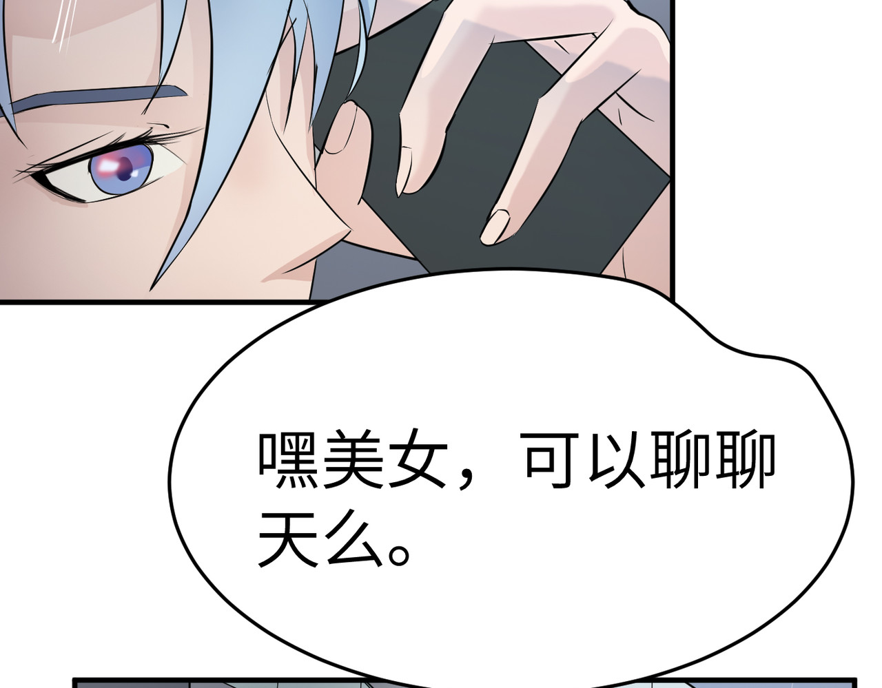 缘之恋 帝魔篇4 第37页