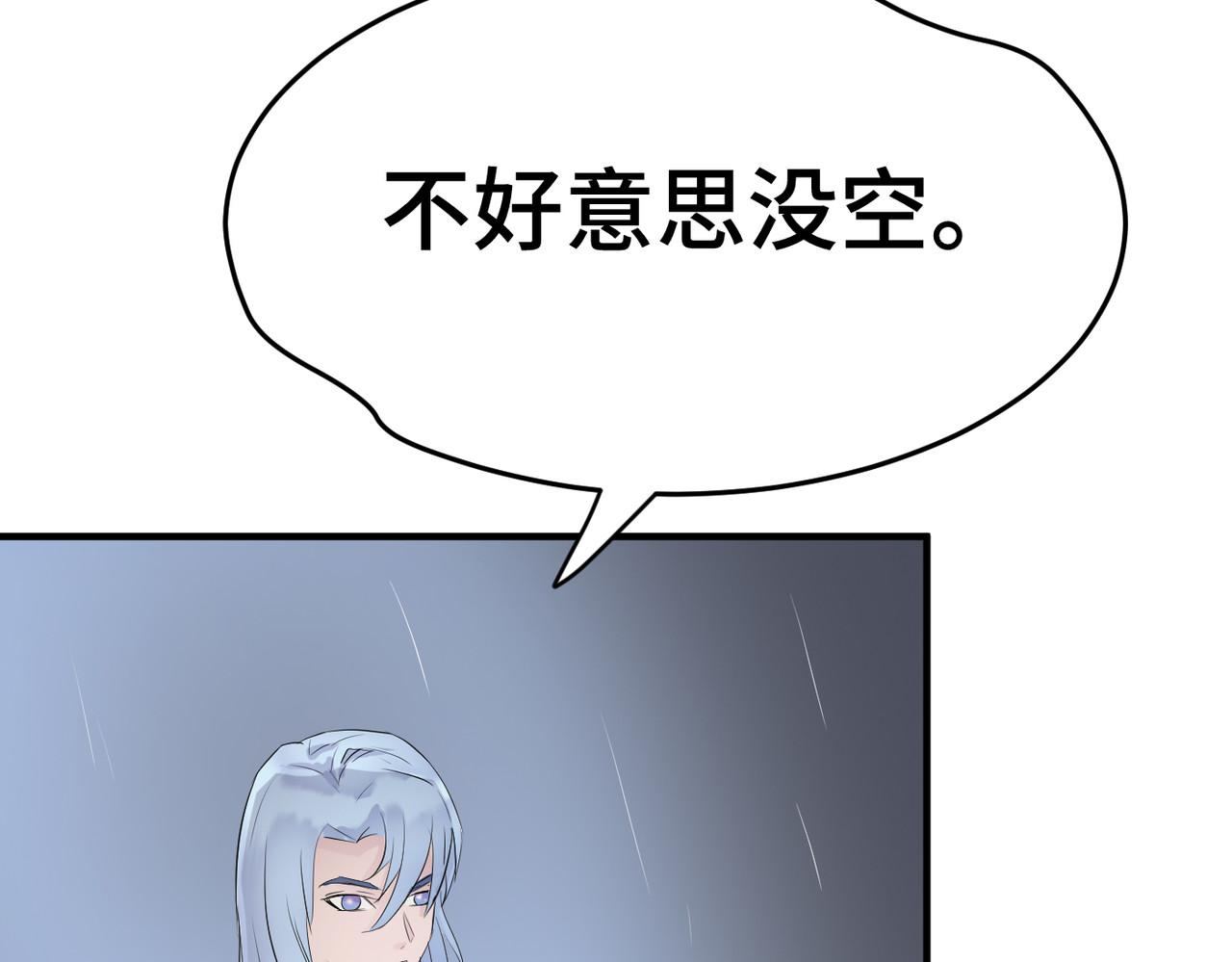 缘之恋 帝魔篇4 第39页