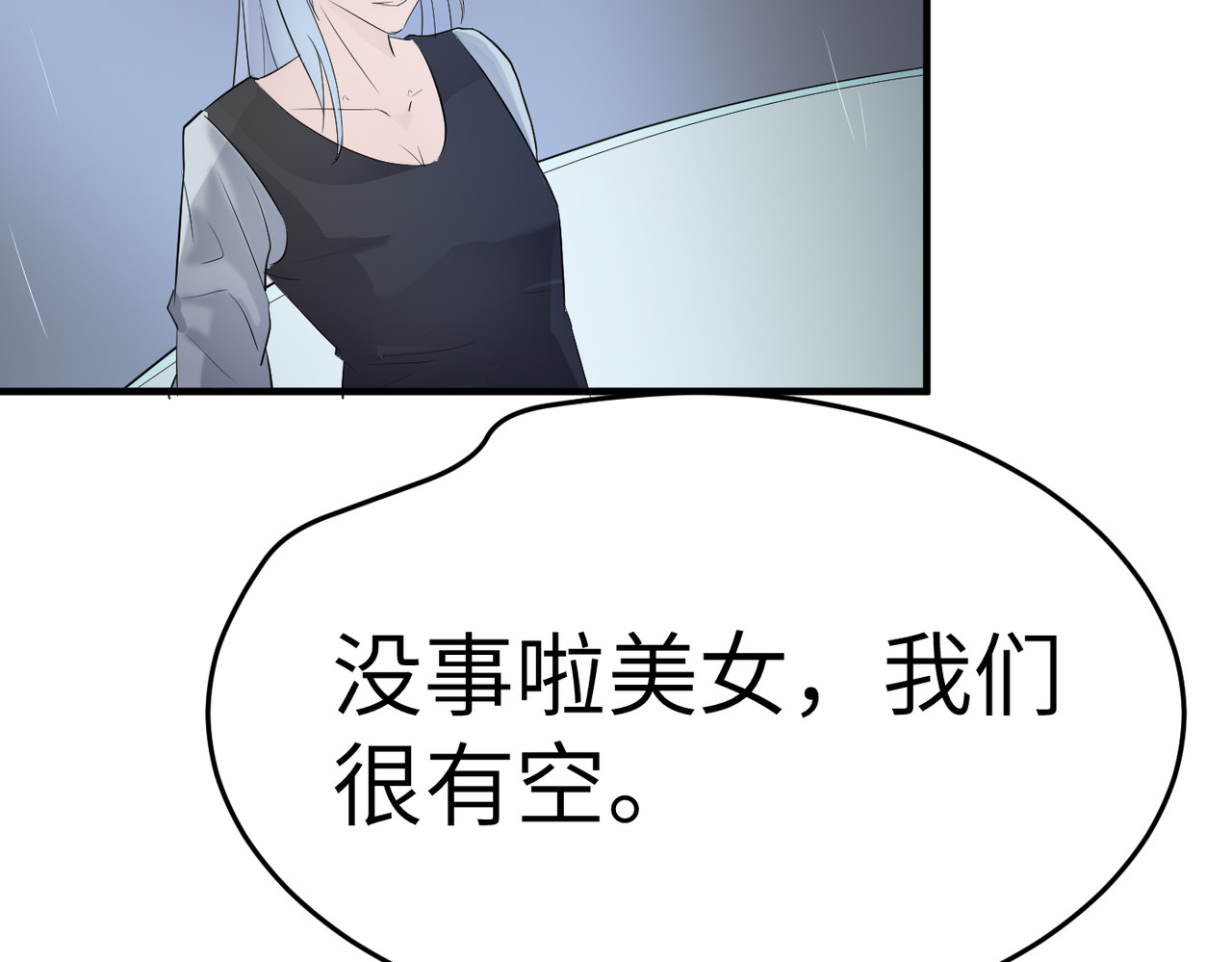 缘之恋 帝魔篇4 第40页