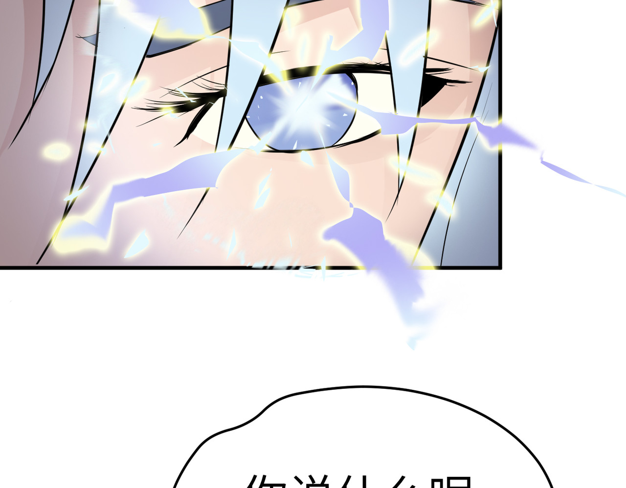 缘之恋 帝魔篇4 第43页