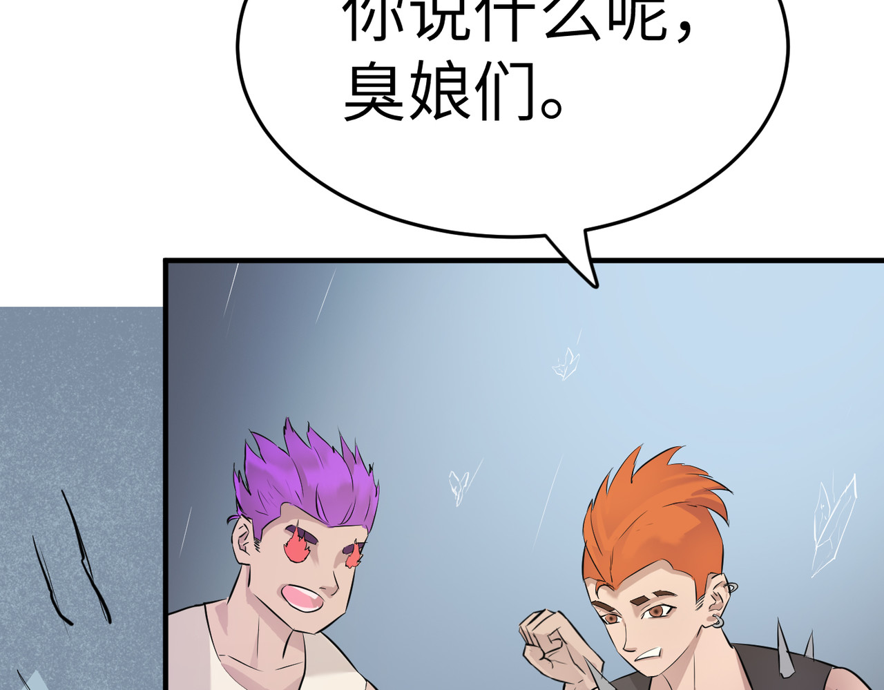 缘之恋 帝魔篇4 第44页