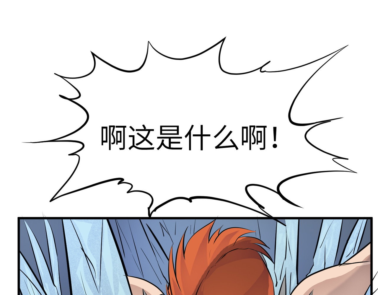 缘之恋 帝魔篇4 第51页