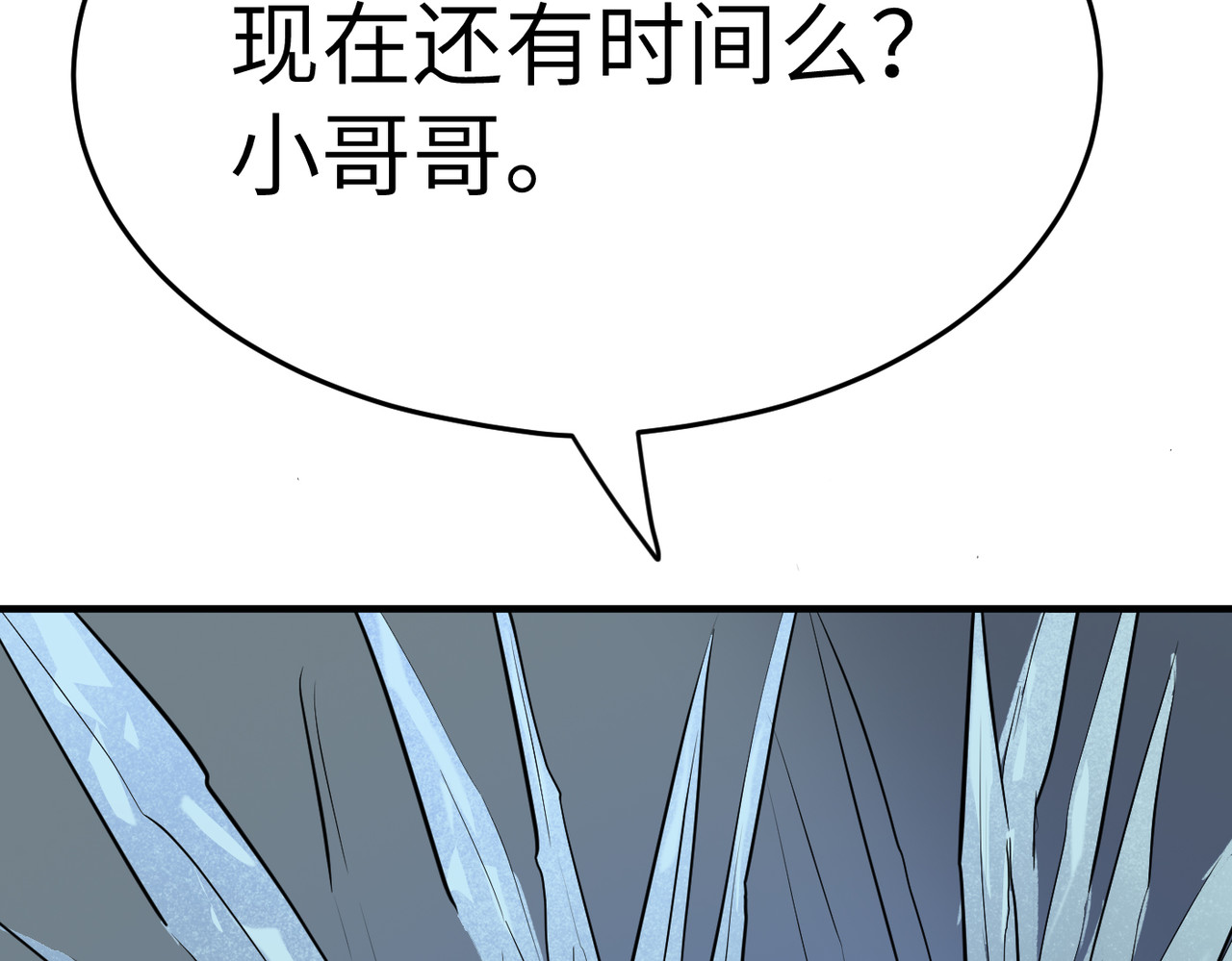 缘之恋 帝魔篇4 第53页