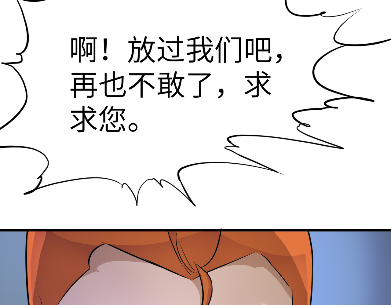 缘之恋 帝魔篇4 第56页