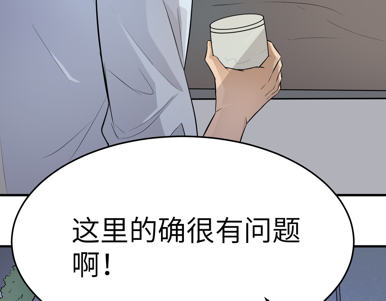 缘之恋 帝魔篇4 第69页