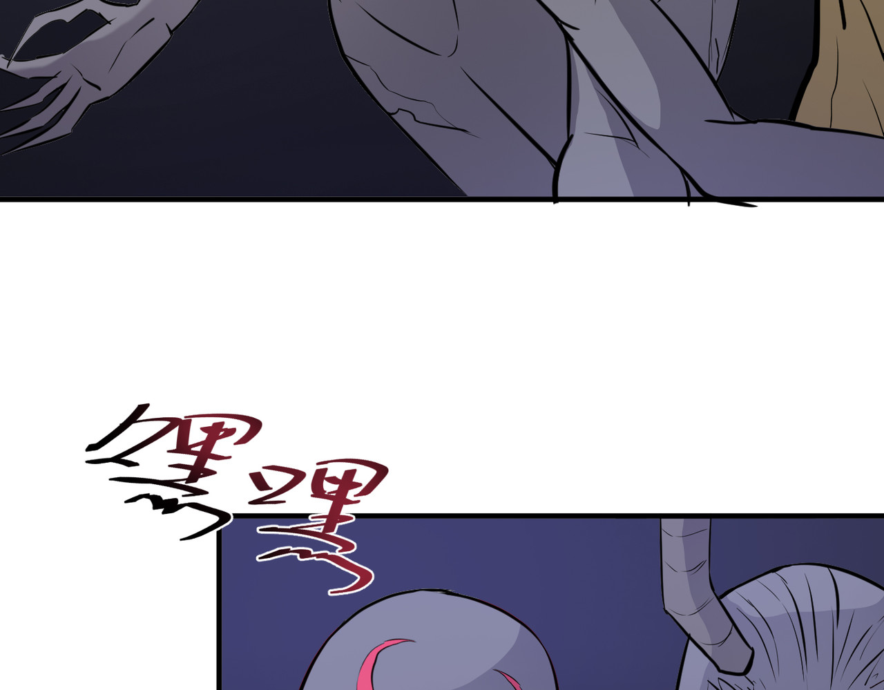 缘之恋 帝魔篇4 第78页