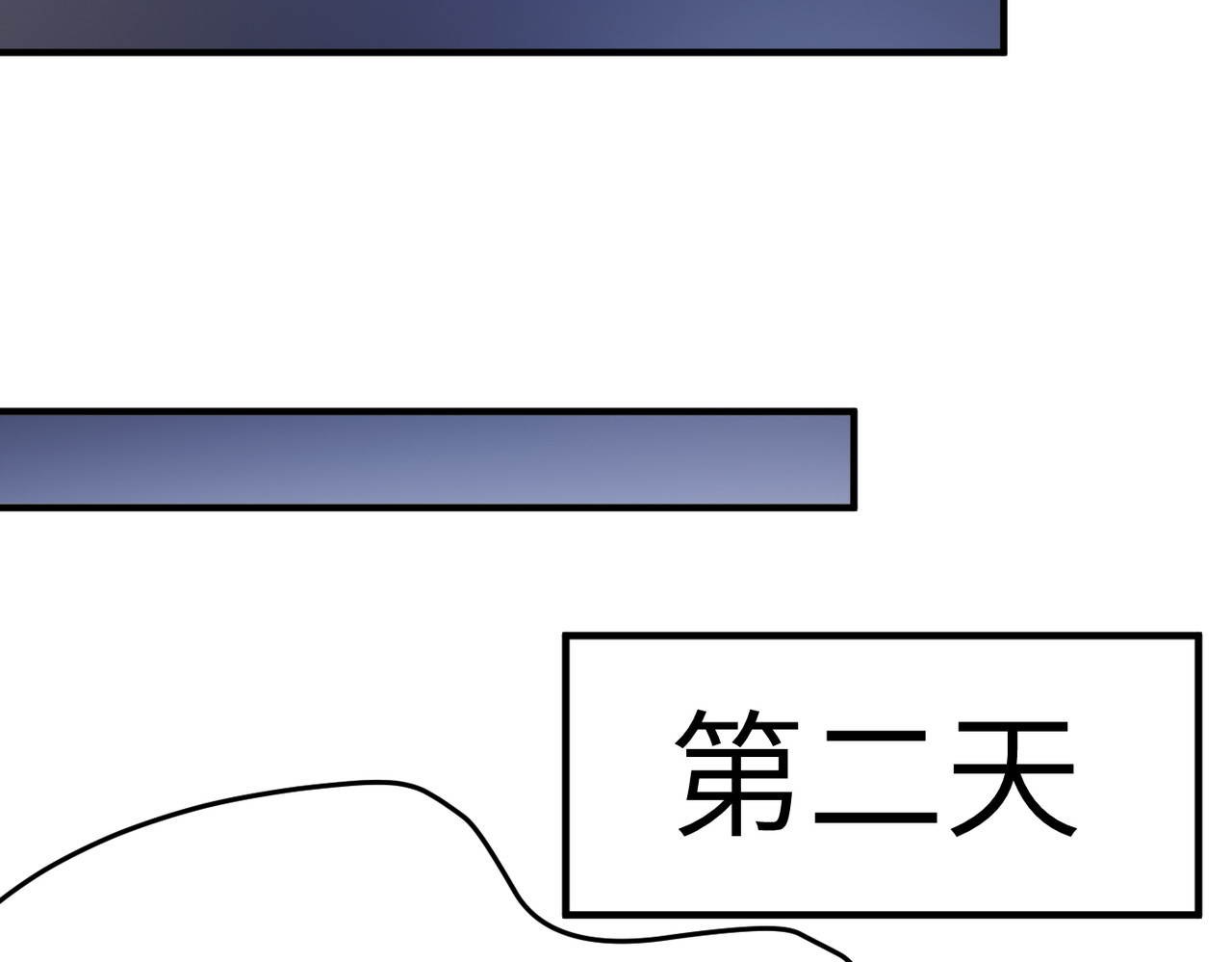 缘之恋 帝魔篇4 第80页