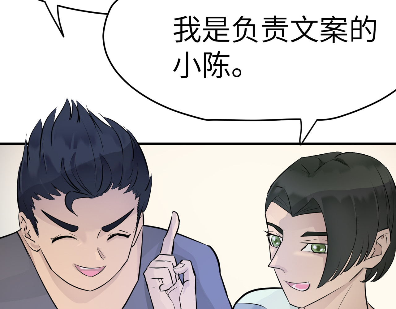 缘之恋 帝魔篇4 第85页