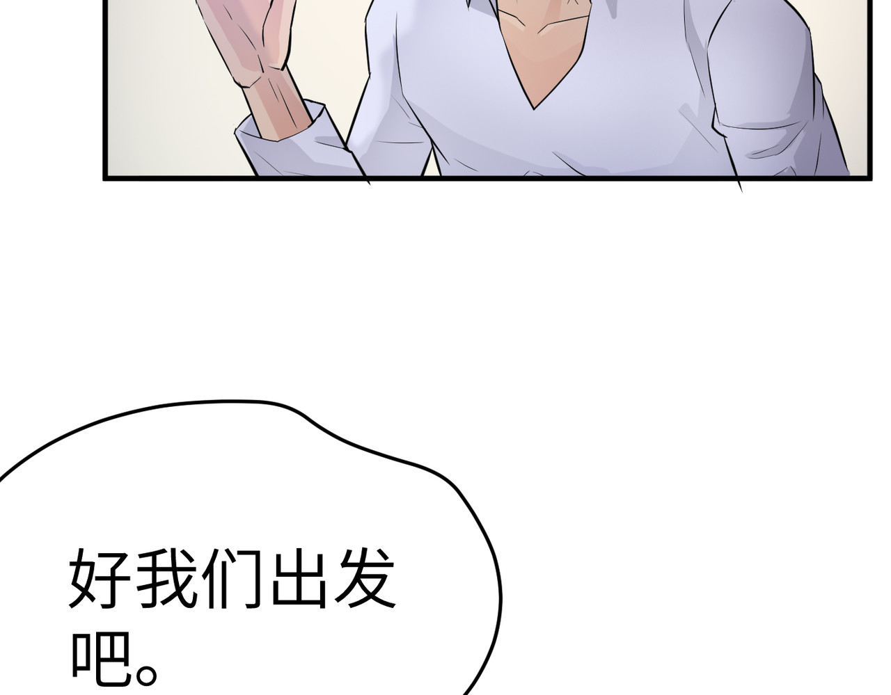 缘之恋 帝魔篇4 第88页