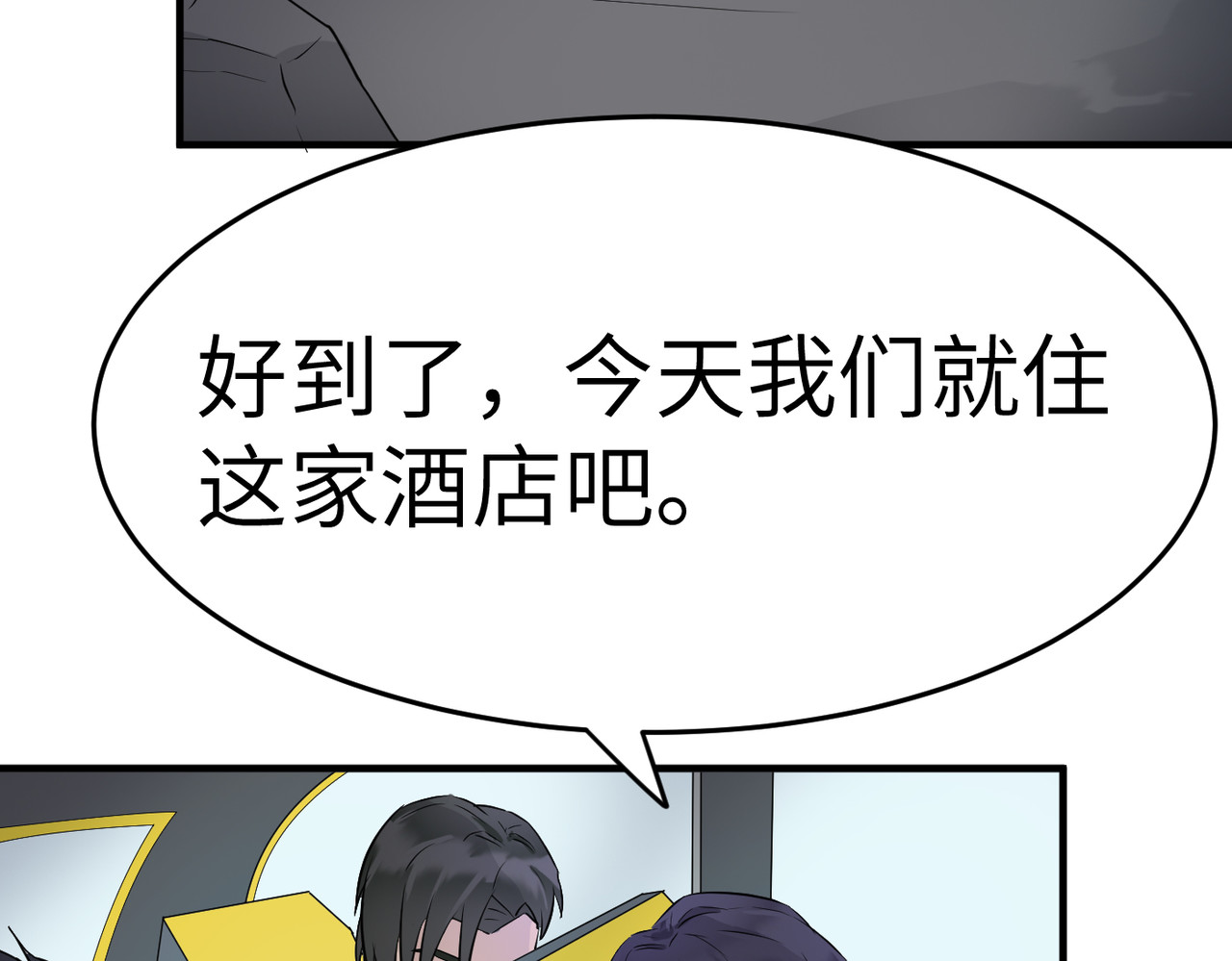 缘之恋 帝魔篇4 第95页