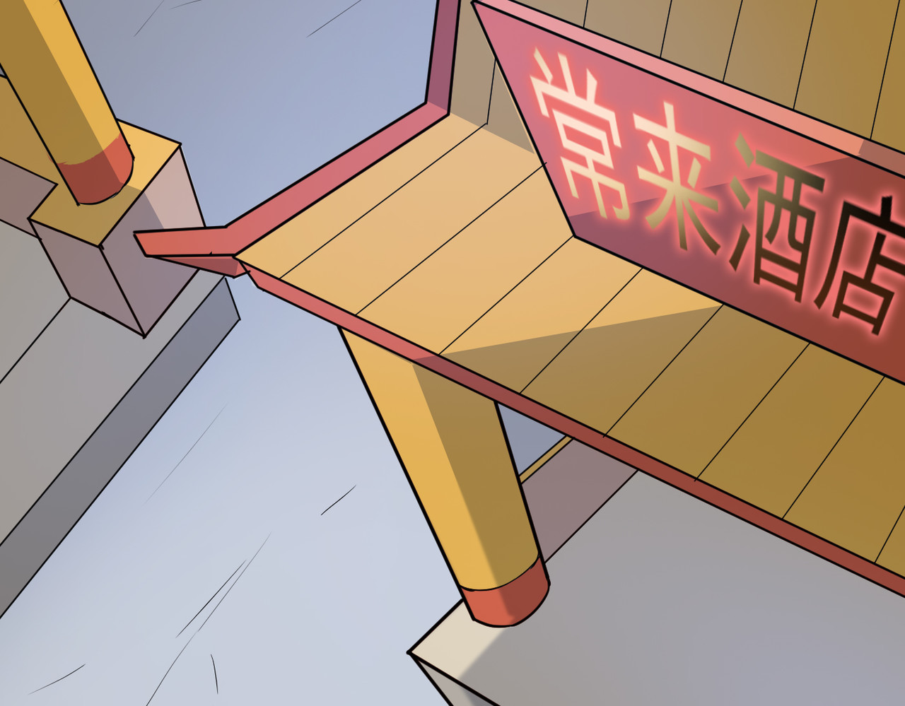 缘之恋 帝魔篇4 第97页
