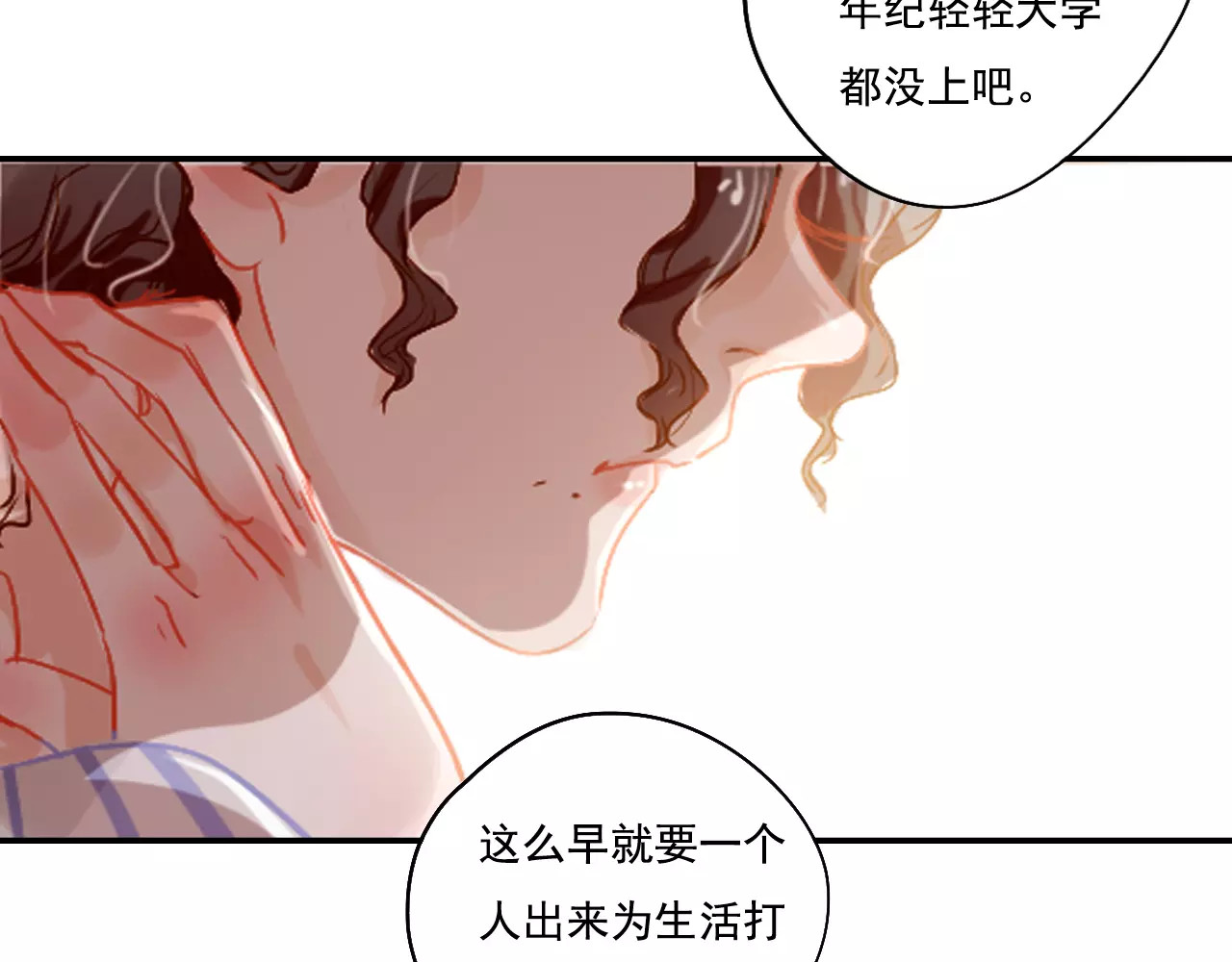 无印良宠 第3话 暗战 第101页