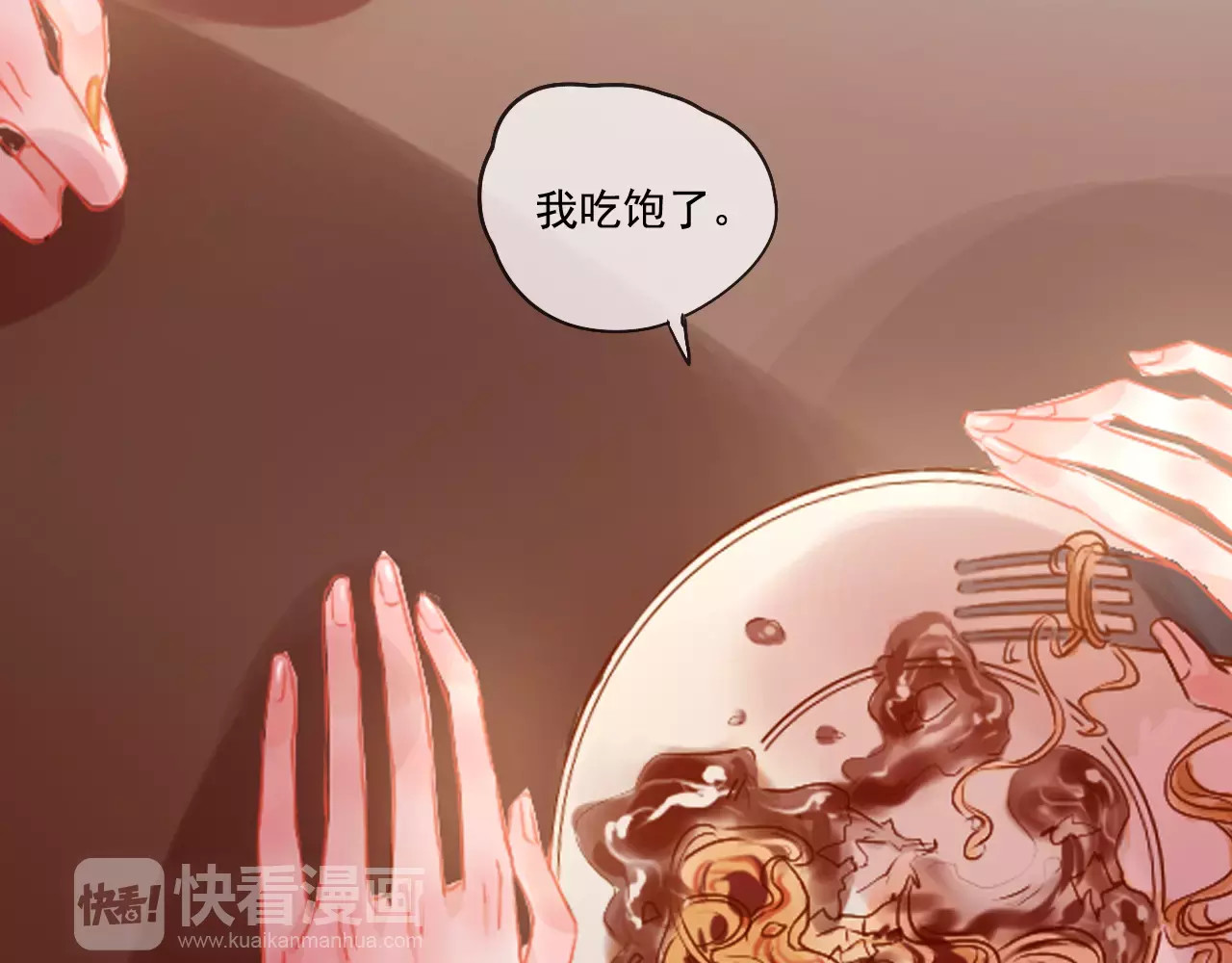 无印良宠 第3话 暗战 第104页