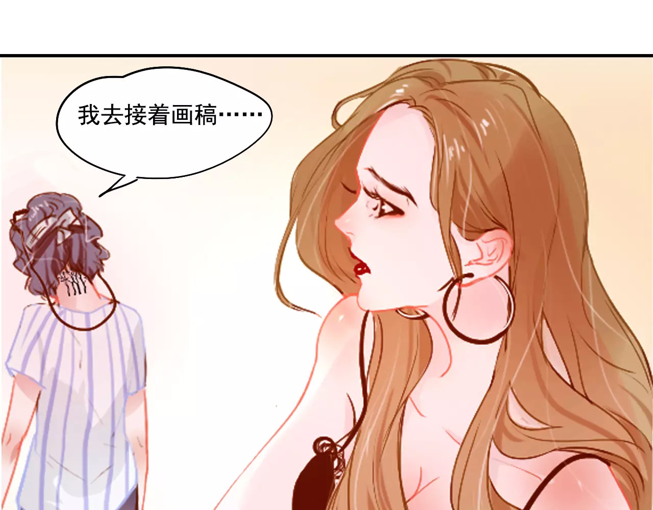 无印良宠 第3话 暗战 第106页