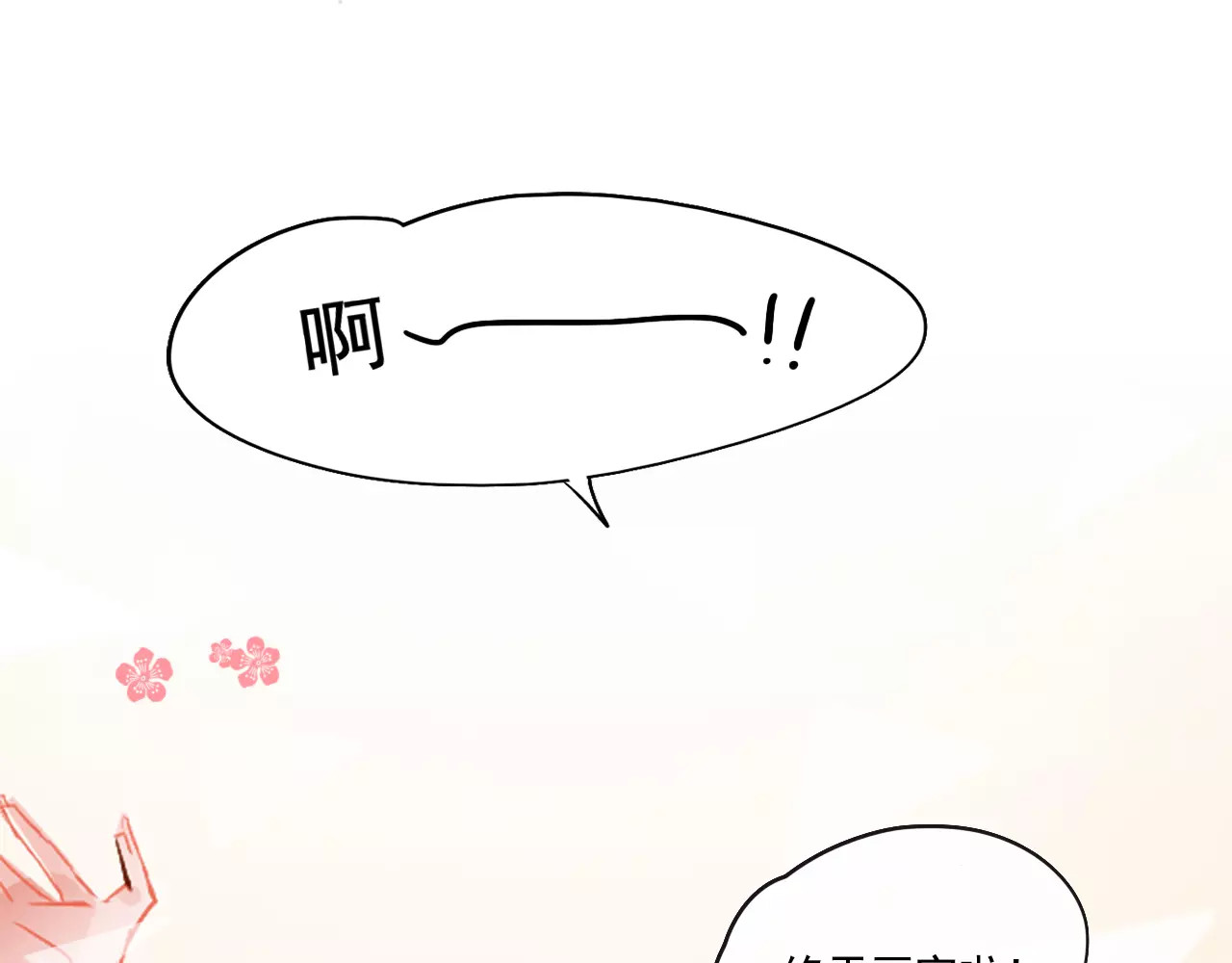 无印良宠 第3话 暗战 第111页