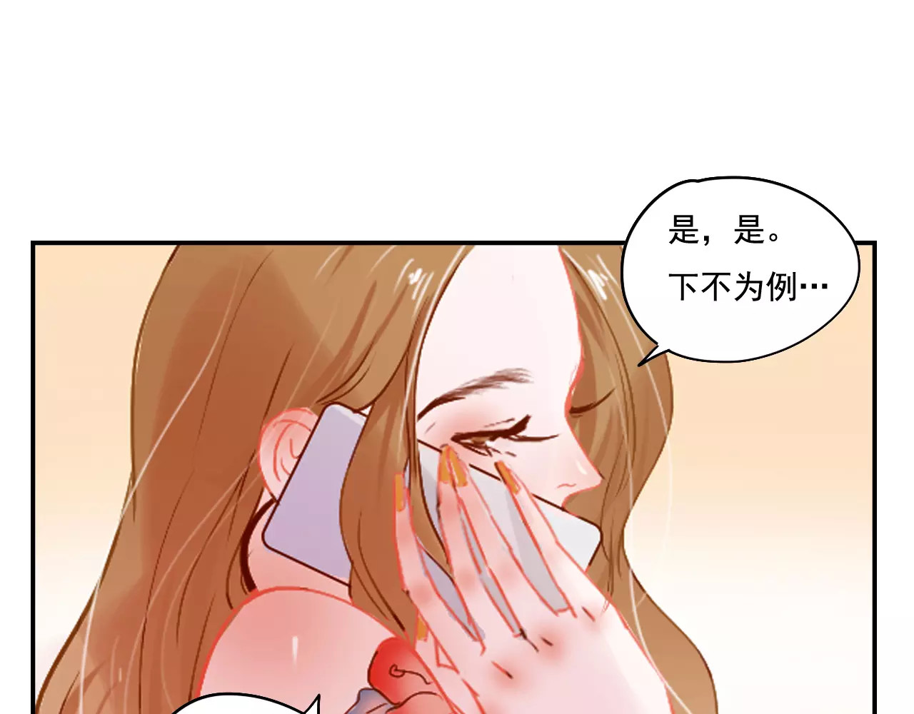 无印良宠 第3话 暗战 第114页