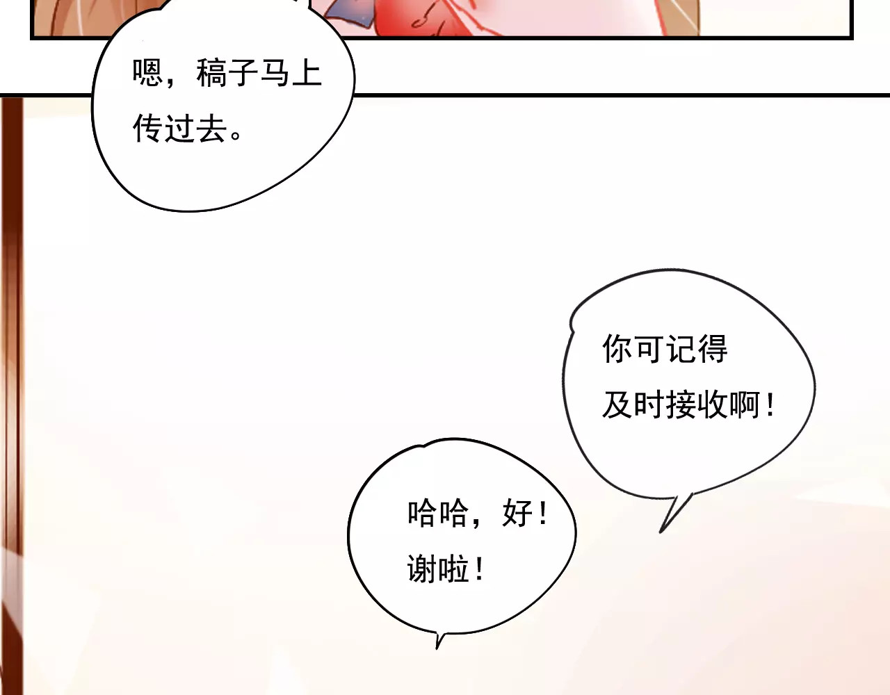 无印良宠 第3话 暗战 第115页