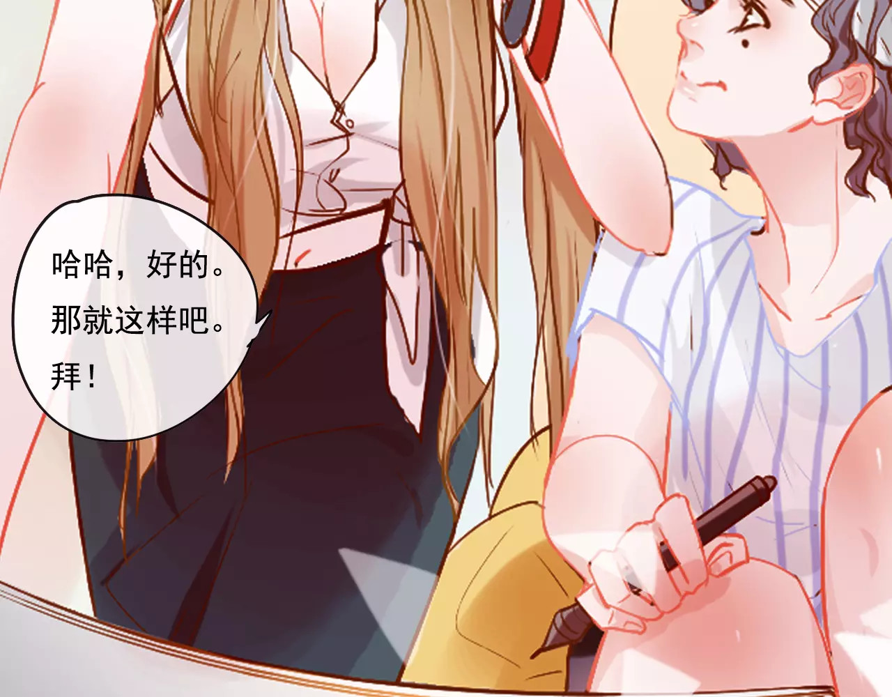 无印良宠 第3话 暗战 第117页