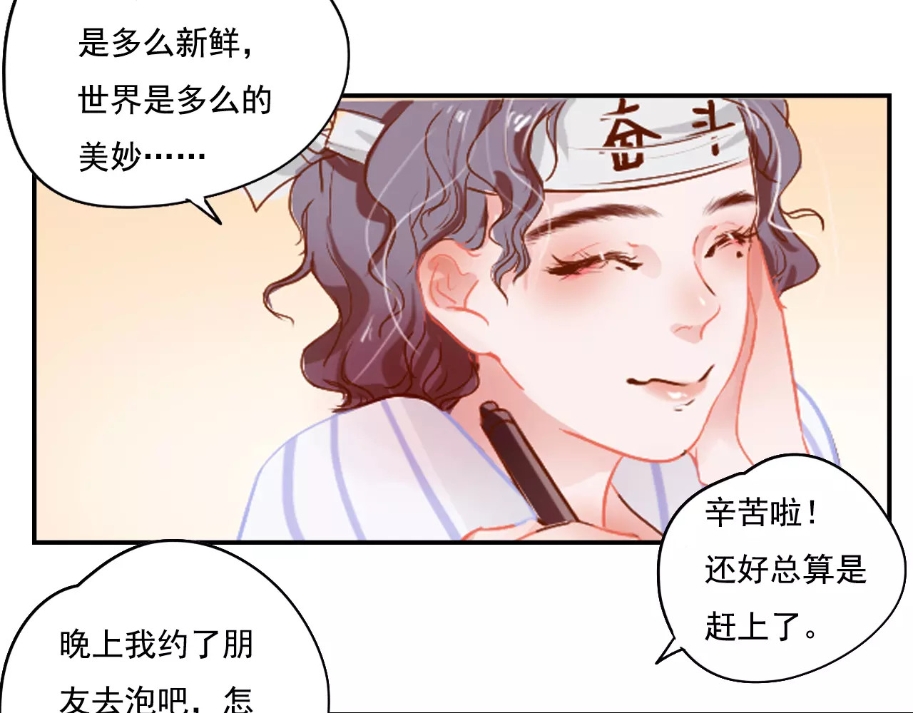 无印良宠 第3话 暗战 第119页