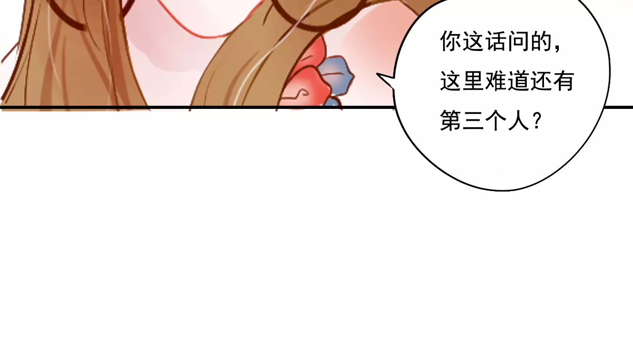 无印良宠 第3话 暗战 第122页