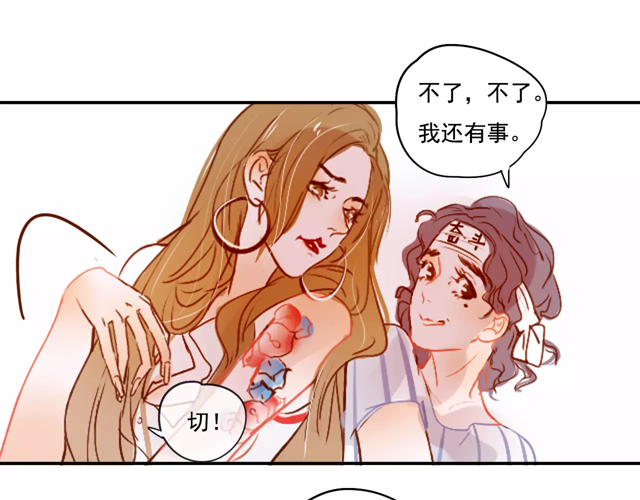 无印良宠 第3话 暗战 第123页