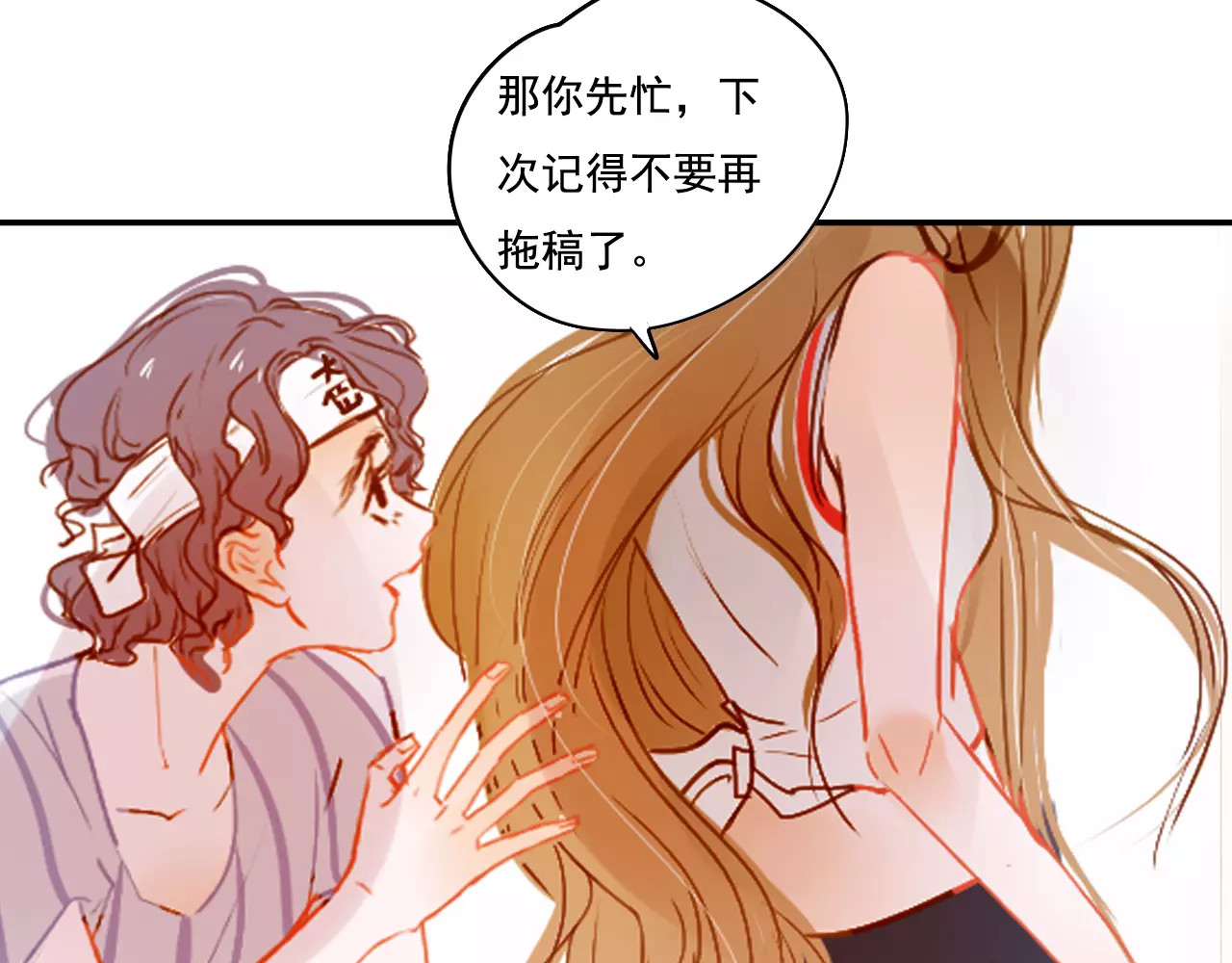 无印良宠 第3话 暗战 第124页