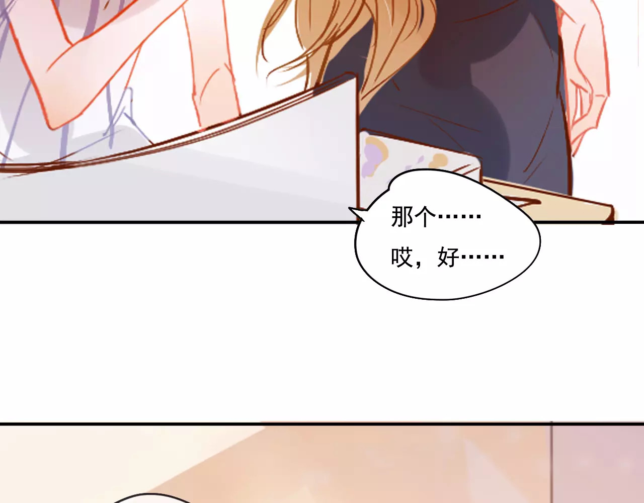 无印良宠 第3话 暗战 第125页