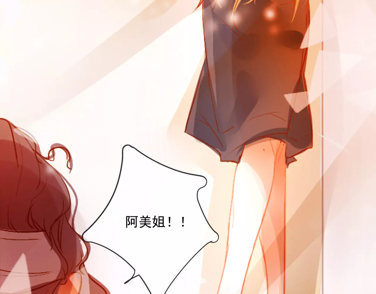 无印良宠 第3话 暗战 第127页