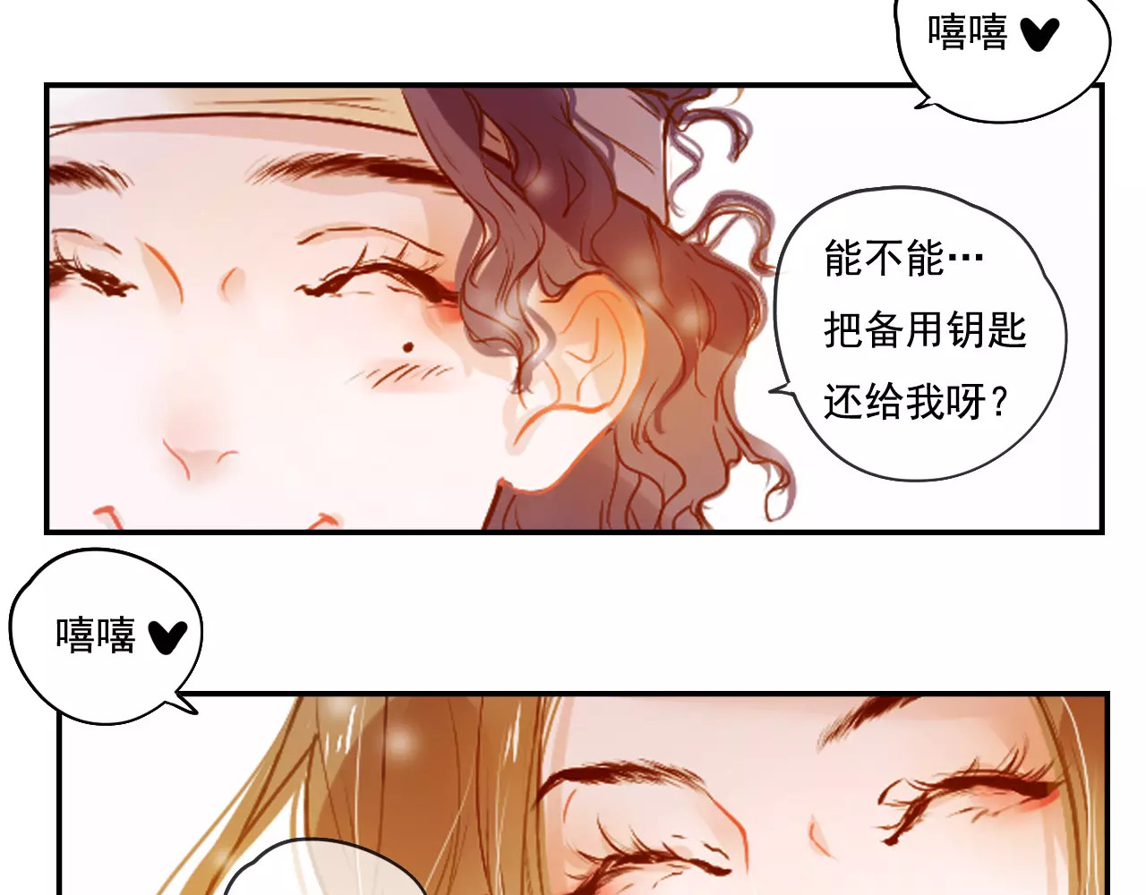 无印良宠 第3话 暗战 第130页
