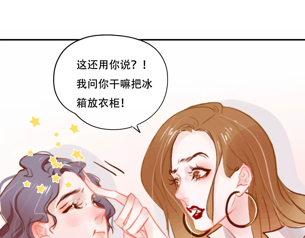 无印良宠 第3话 暗战 第14页