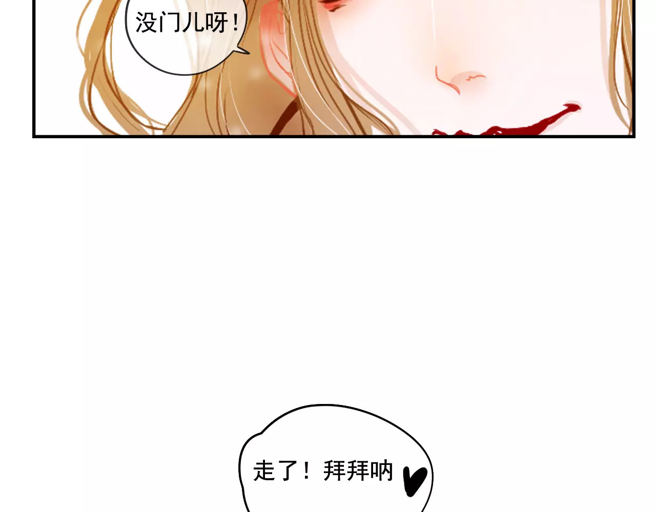 无印良宠 第3话 暗战 第131页