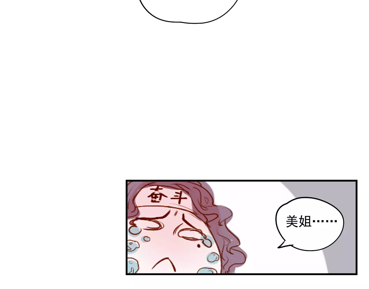 无印良宠 第3话 暗战 第132页
