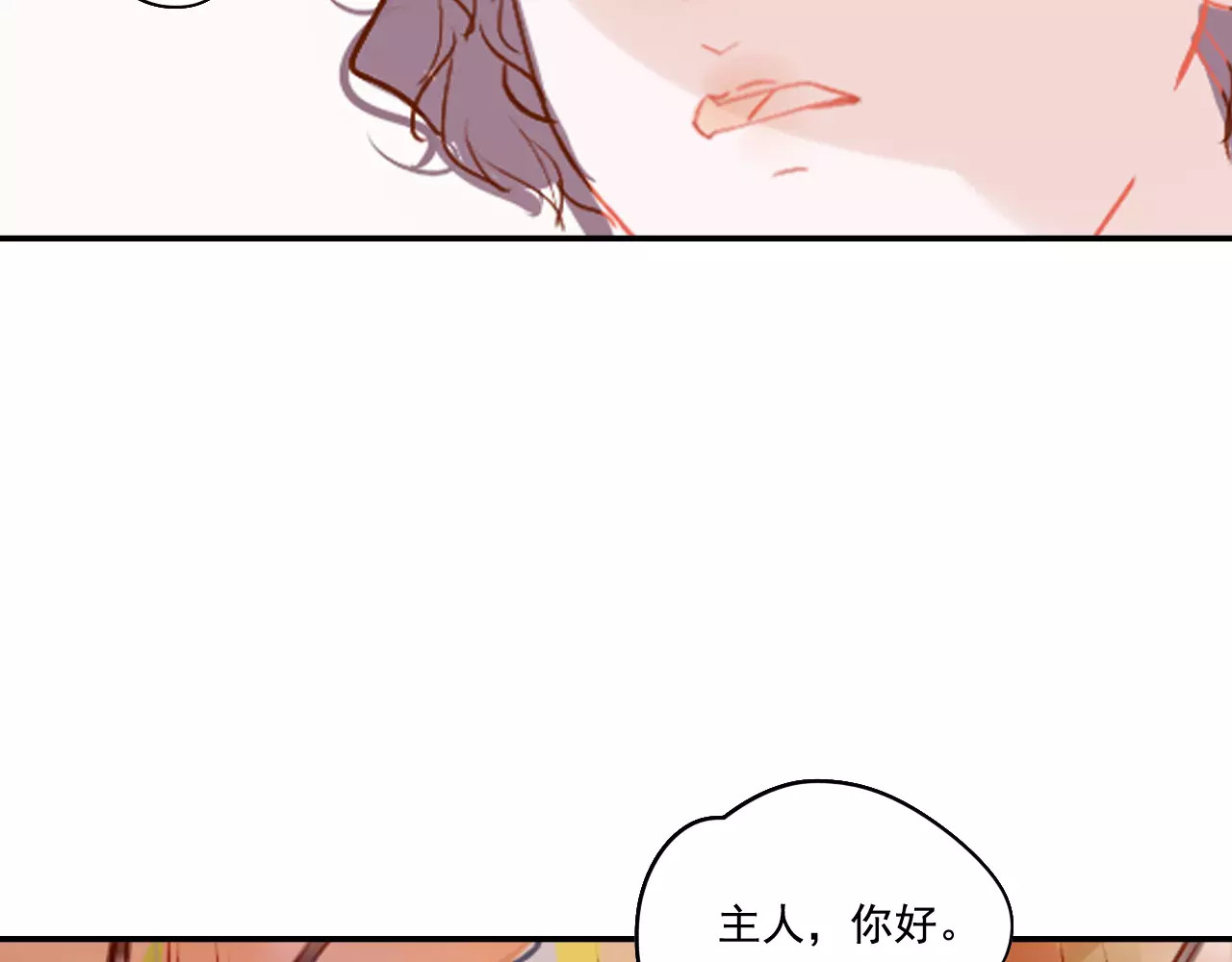 无印良宠 第3话 暗战 第139页