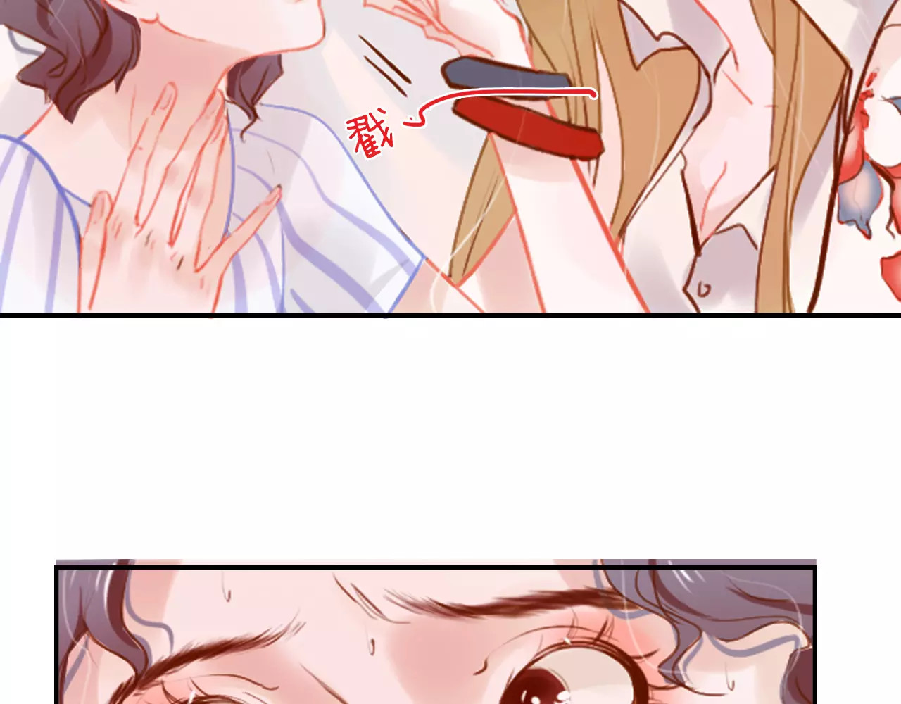 无印良宠 第3话 暗战 第15页