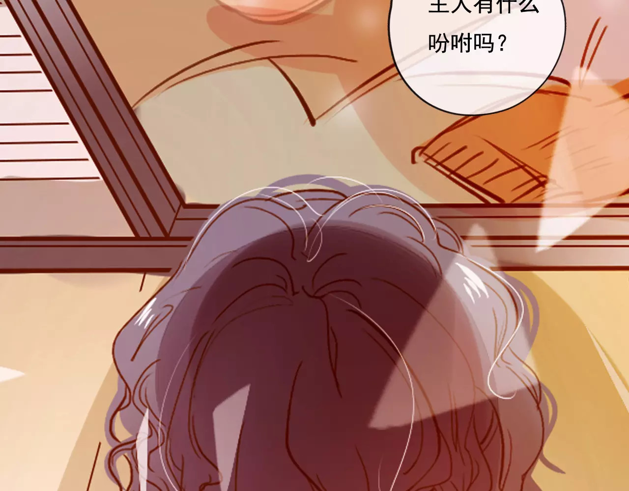 无印良宠 第3话 暗战 第144页